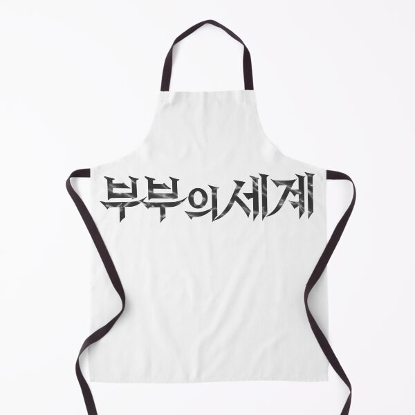 Item preview, The World of the Married designed and sold by sokileri999.