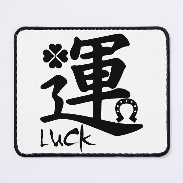Item preview, The word for luck in Japanese (black) designed and sold by Lagueny.