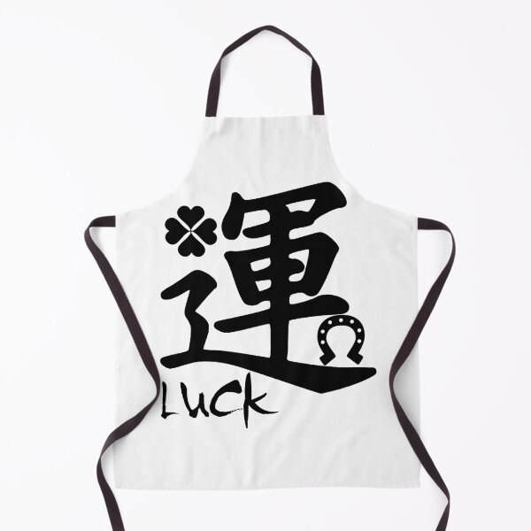 Item preview, The word for luck in Japanese (black) designed and sold by Lagueny.