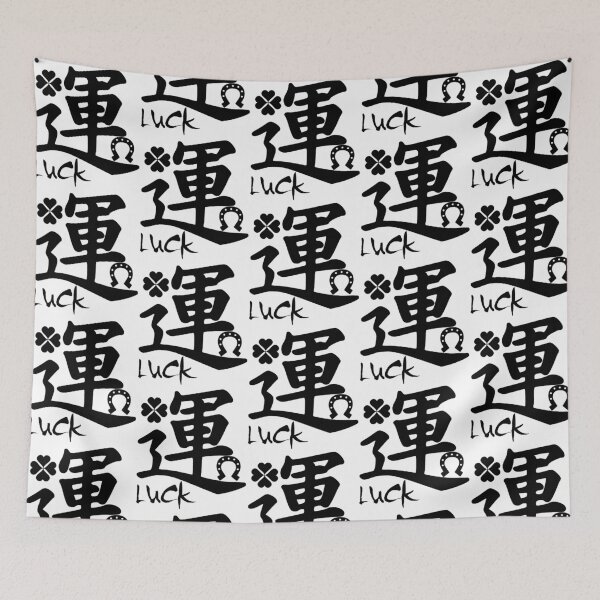 Item preview, The word for luck in Japanese (black) designed and sold by Lagueny.