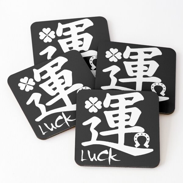 Item preview, The word for luck in Japanese (white) designed and sold by Lagueny.