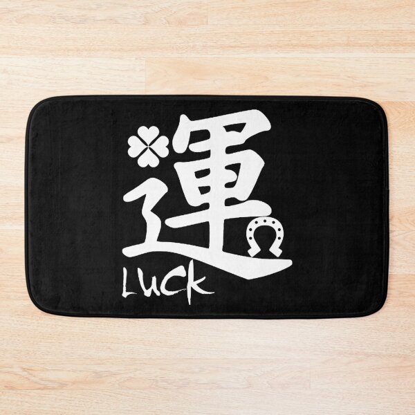 Item preview, The word for luck in Japanese (white) designed and sold by Lagueny.
