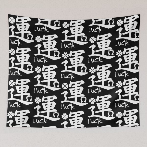 Item preview, The word for luck in Japanese (white) designed and sold by Lagueny.