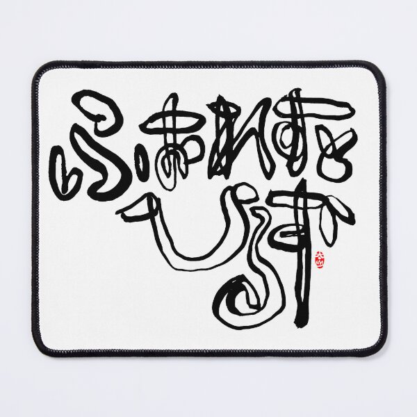 Item preview, 4.13.2026 Today’s mimizu: ふぉれすとひるず Foresuto Hiruzu: Forest Hills. designed and sold by TaisanNYC.