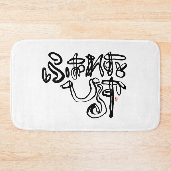 Item preview, 4.13.2026 Today’s mimizu: ふぉれすとひるず Foresuto Hiruzu: Forest Hills. designed and sold by TaisanNYC.