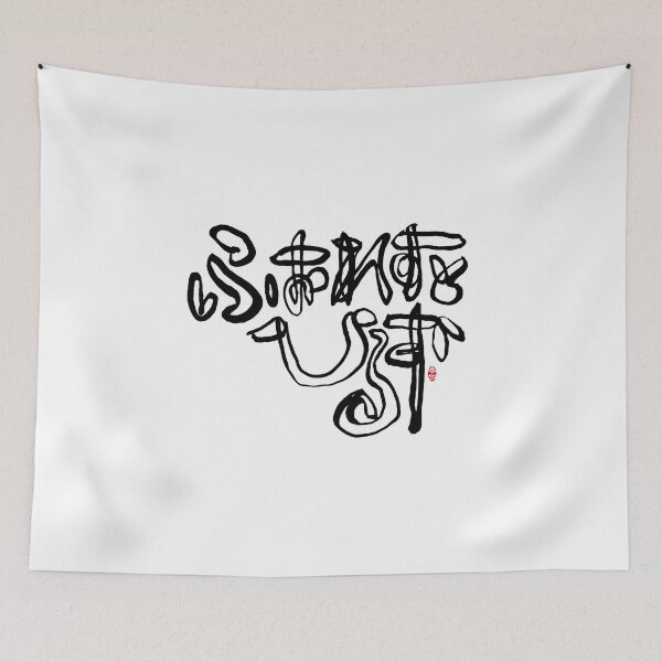 Item preview, 4.13.2026 Today’s mimizu: ふぉれすとひるず Foresuto Hiruzu: Forest Hills. designed and sold by TaisanNYC.