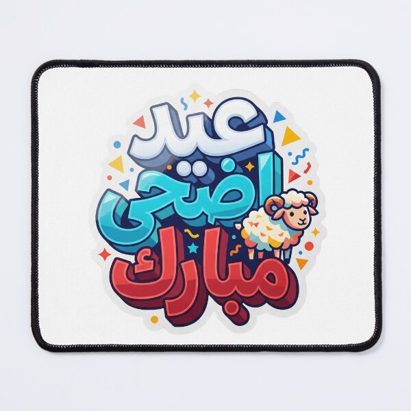 Item preview, colorfull text for greeting designed and sold by YasminTaha.