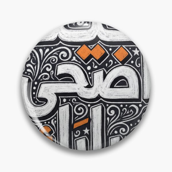Item preview, greeting for feast designed and sold by YasminTaha.