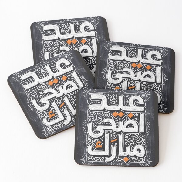 Item preview, greeting for feast designed and sold by YasminTaha.