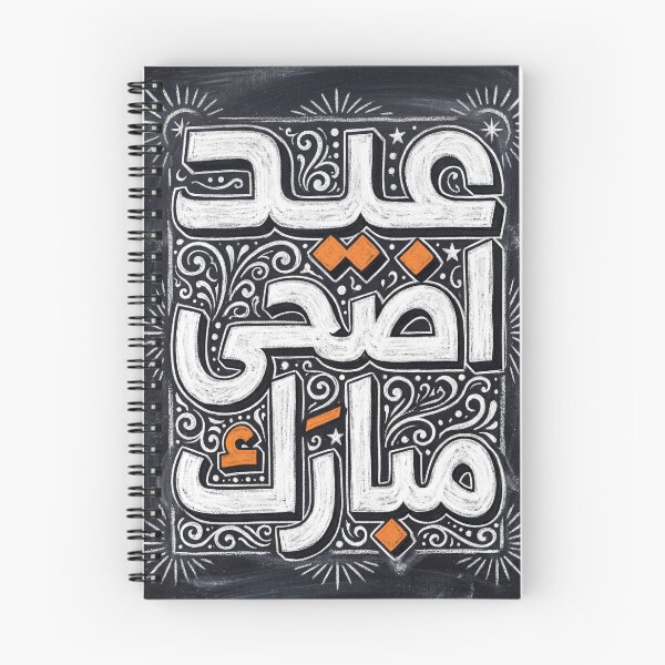 Item preview, greeting for feast designed and sold by YasminTaha.