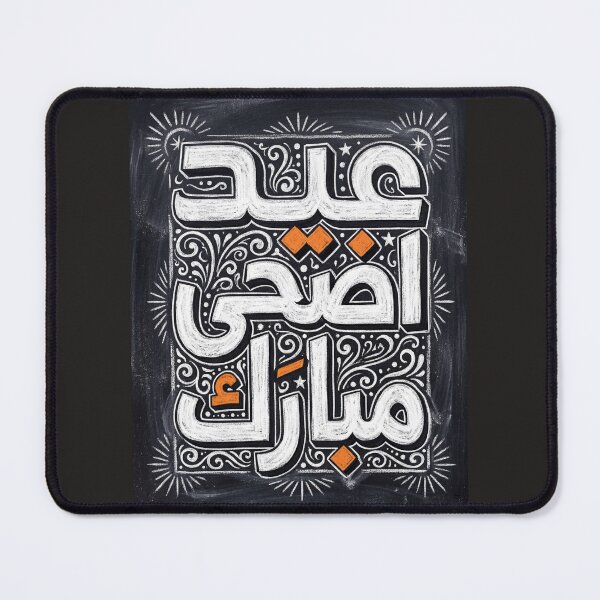 Item preview, greeting for feast designed and sold by YasminTaha.