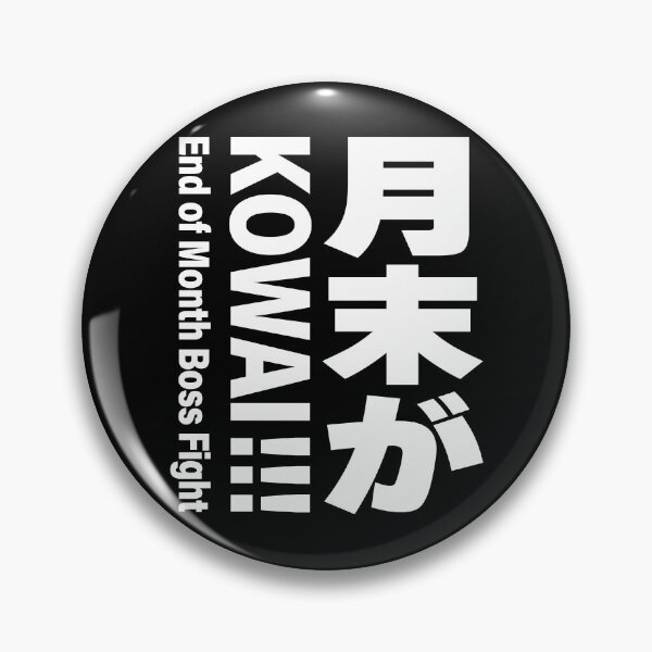 Item preview, End of the Month is Scary - Funny KOWAI Japanese Typography_BK designed and sold by AckeeWolf.