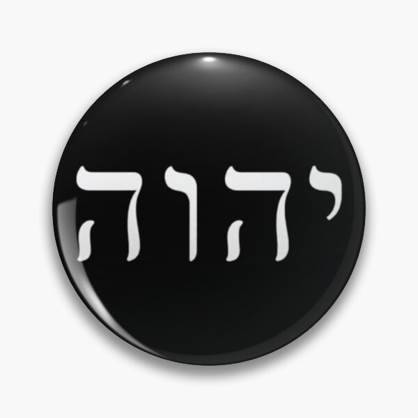 Item preview, YHWH in Hebrew (יהוה) – The Tetragrammaton | Sacred Name of God designed and sold by Vreeke Outfitters.