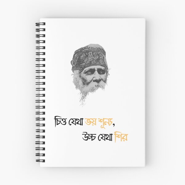 Item preview, Rabindranath Quotes designed and sold by Hermit-Art.
