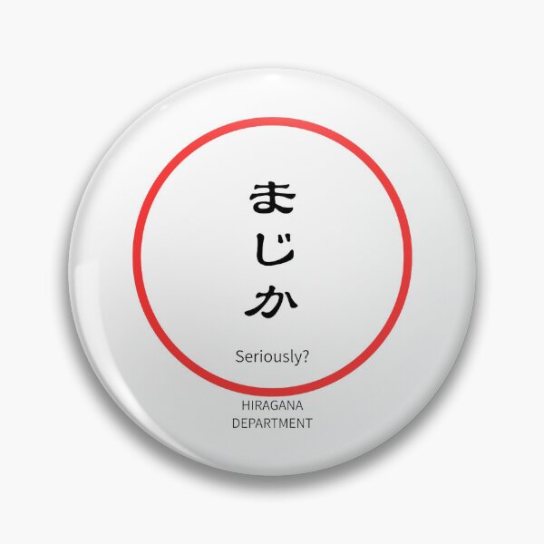 Item preview, まじか（Majika） – “Seriously?” Reaction Design designed and sold by HIRAGANA DEPARTMENT.