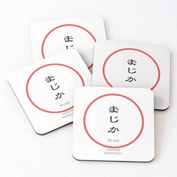 Item preview, まじか（Majika） – “No way” Reaction Design designed and sold by HIRAGANA DEPARTMENT.