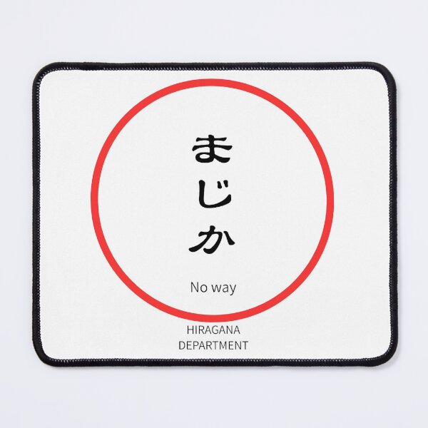 Item preview, まじか(Majika) – “No way” Reaction Design designed and sold by HIRAGANA DEPARTMENT.
