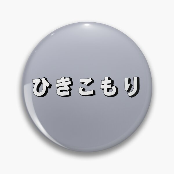 Item preview, Hikikomori designed and sold by SebastianBZR.