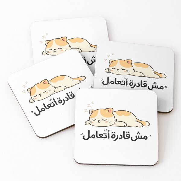 Item preview, Funny Lazy Cat Arabic Quote Sticker "مش قادرة أتعامل" Cute Cat Meme Design designed and sold by Sand-Store.