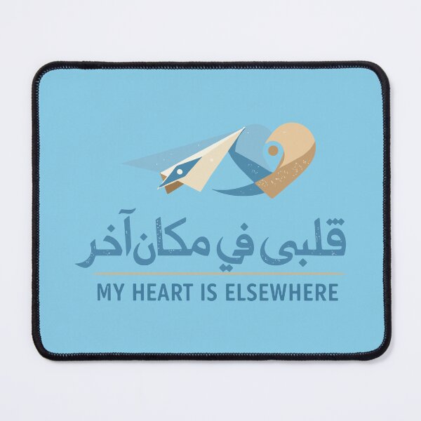 Item preview, My Heart Is Elsewhere / قلبي في مكان آخر  designed and sold by xmoudx.