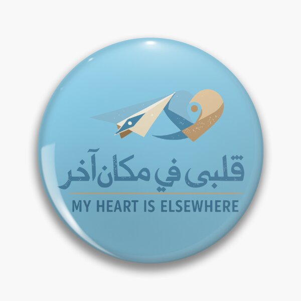 Item preview, My Heart Is Elsewhere / قلبي في مكان آخر  designed and sold by xmoudx.