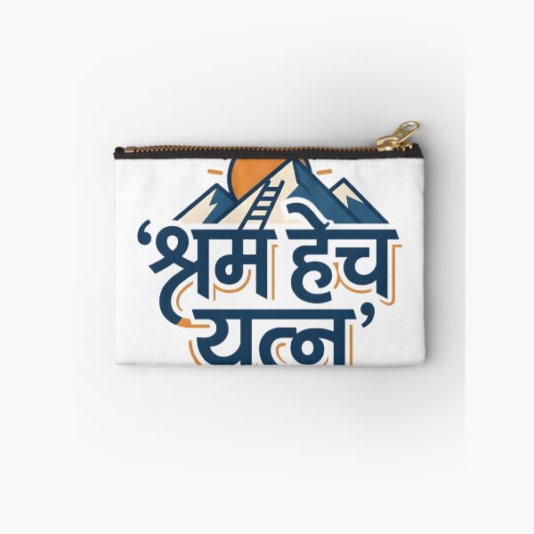 Item preview, Shram Hech Yatna designed and sold by SurajDesigns.