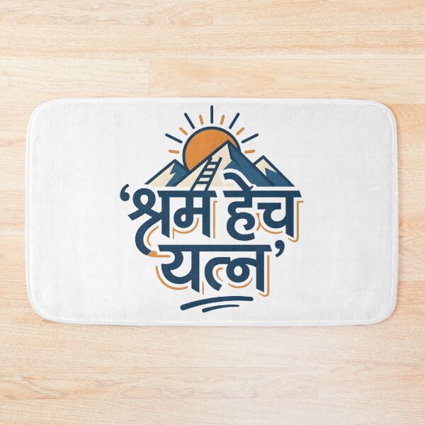 Item preview, Shram Hech Yatna designed and sold by SurajDesigns.