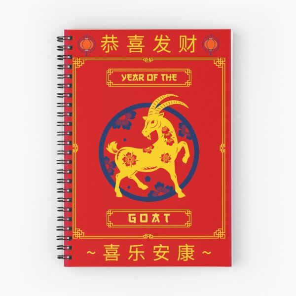 Item preview, Year Of The Goat 2027 羊年 Chinese New Year Chinese Zodiac Full Size Red Greeting Card designed and sold by GraTEEtude.