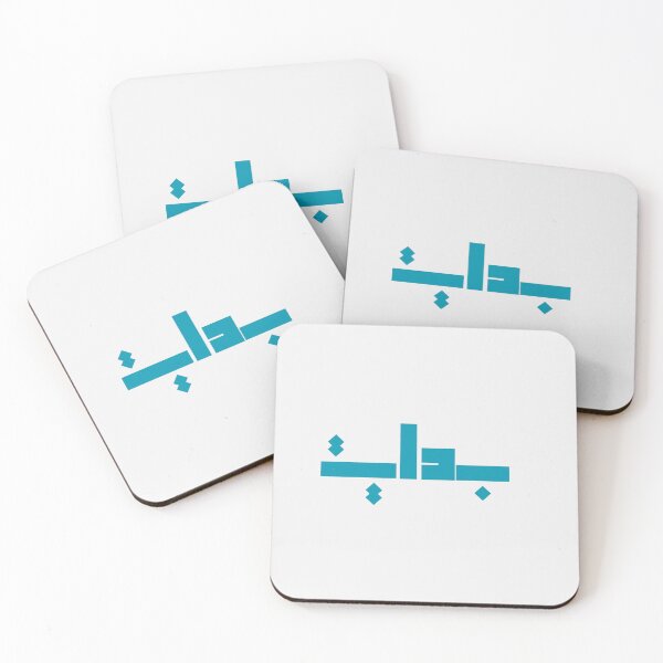 Item preview, Bidaya – Minimal Arabic Typography in Blue designed and sold by alaa9898.