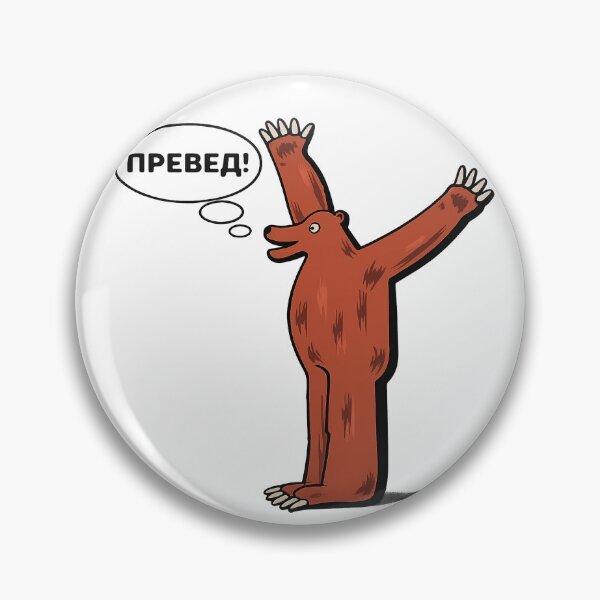 Item preview, Preved medved meme designed and sold by Digipeel.