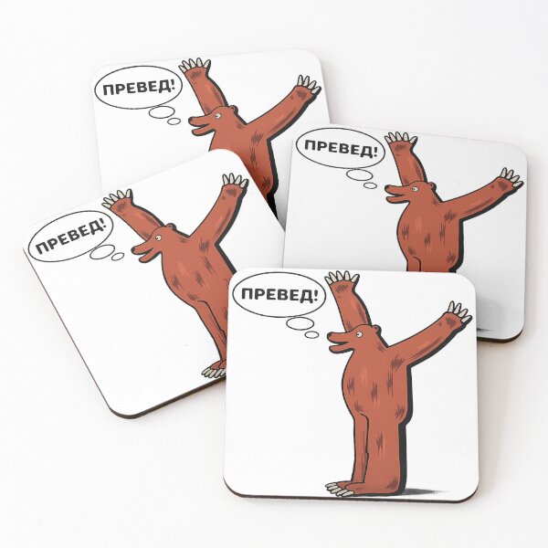 Item preview, Preved medved meme designed and sold by Digipeel.