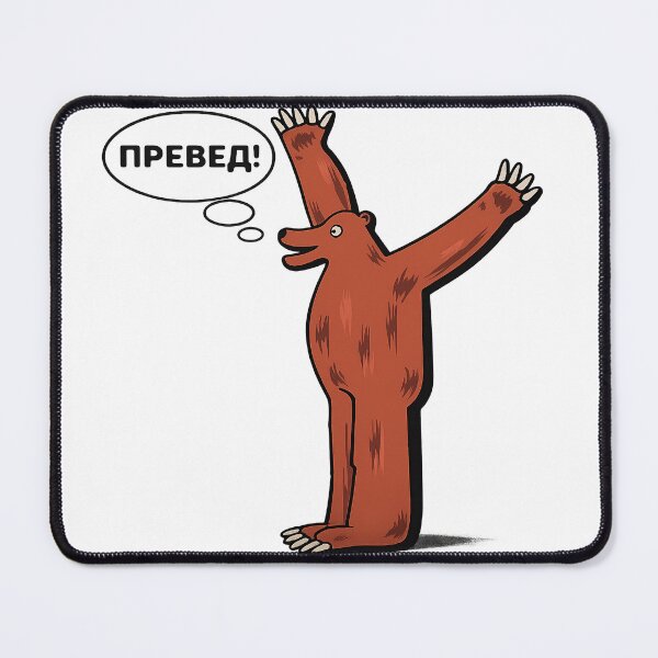 Item preview, Preved medved meme designed and sold by Digipeel.