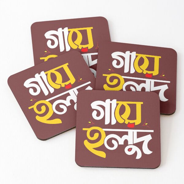 Item preview, Gaye Holud Bengali Wedding Haldi Ceremony Sticker designed and sold by SouravDesigns.