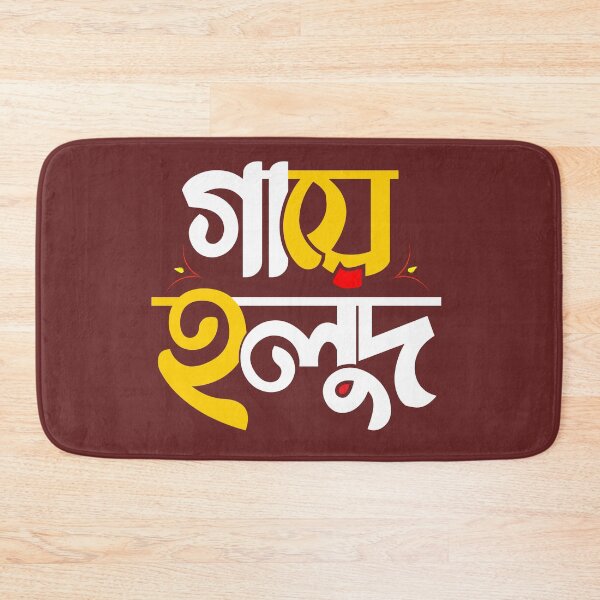 Item preview, Gaye Holud Bengali Wedding Haldi Ceremony Sticker designed and sold by SouravDesigns.