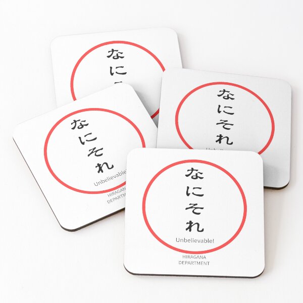 Item preview, なにそれ （nanisore）– “Unbelievable!” Reaction Design designed and sold by HIRAGANA DEPARTMENT.