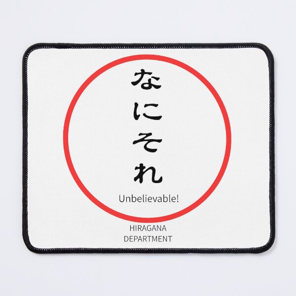 Item preview, なにそれ (nanisore)– “Unbelievable!” Reaction Design designed and sold by HIRAGANA DEPARTMENT.
