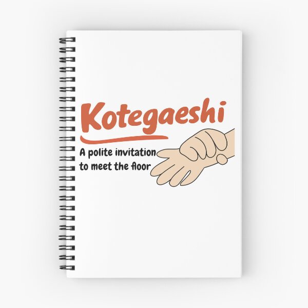 Item preview, Aikido Words - Kotegaeshi designed and sold by The Dotted Brush.