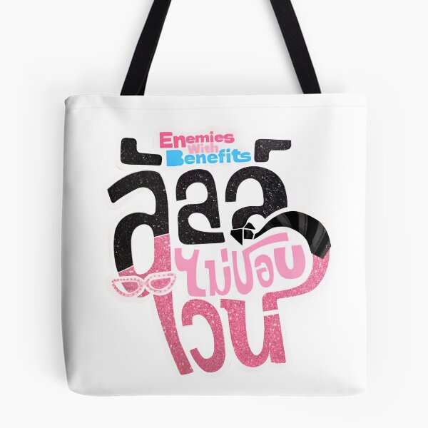 Item preview, Enemies with benefits logo designed and sold by Teerak shop.
