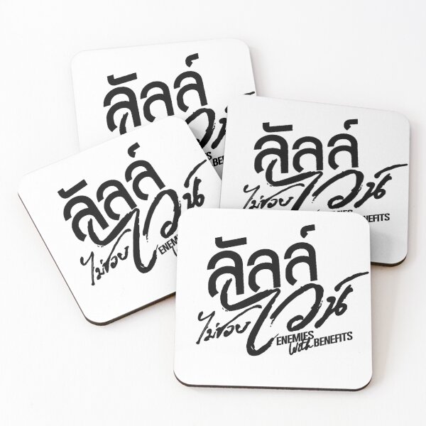 Item preview, Enemies with benefits logo pilot designed and sold by Teerak shop.