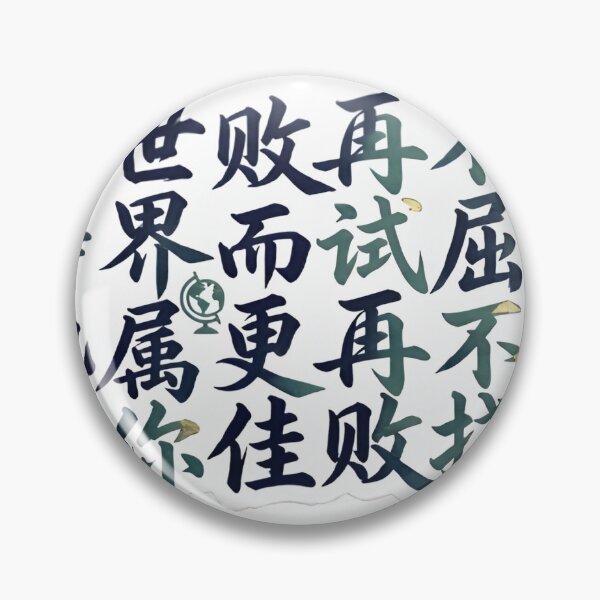 Item preview, Chinese Quote - Fail Better & Light Up The Night Sticker designed and sold by StickoStore.