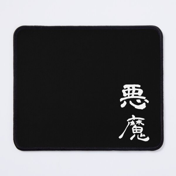 Item preview, Copy of Akuma kanji designed and sold by SebastianBZR.