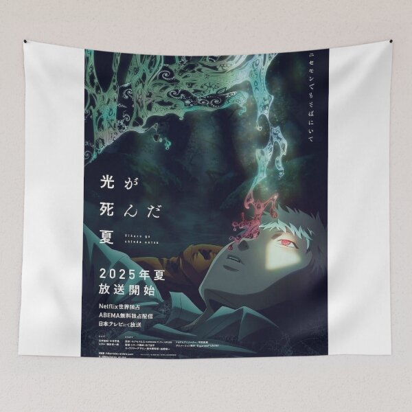 Item preview, The Summer Hikaru Died designed and sold by BIlly-Jack.