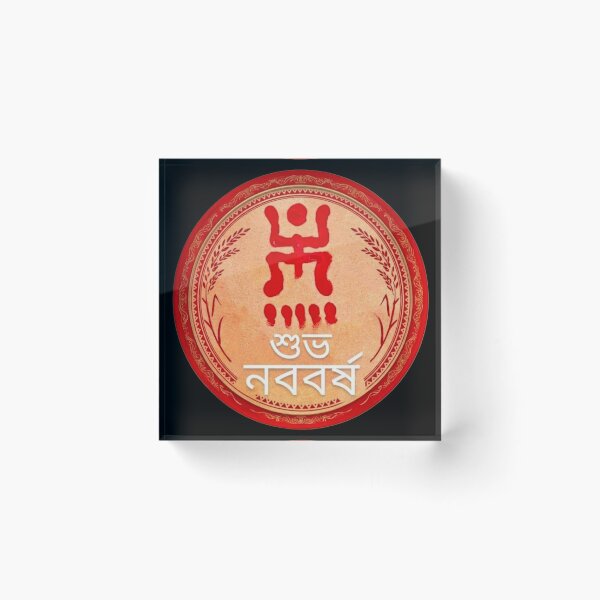 Item preview, Subho Noboborsho – Bengali New Year Poila Boishakh Cultural, Traditional Bengali Art Design designed and sold by GraphicoGear.