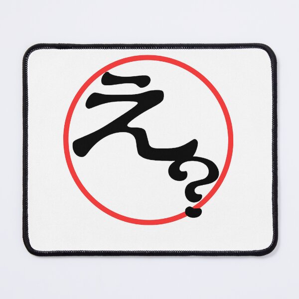 Item preview, え？（eh?）– Japanese “what” Reaction Minimalist Design（non-logo） designed and sold by HIRAGANA DEPARTMENT.
