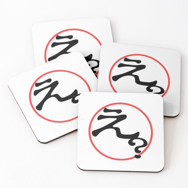 Item preview, え？（eh?）– Japanese “what” Reaction Minimalist Design（non-logo） designed and sold by HIRAGANA DEPARTMENT.