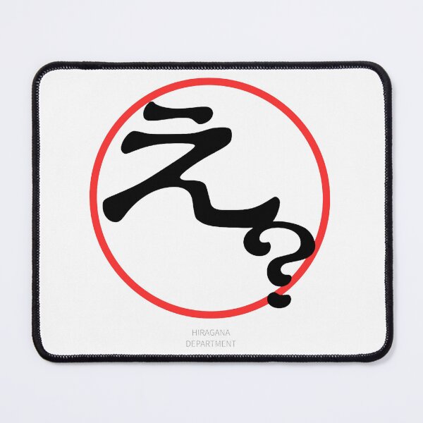 Item preview, え？（eh?）– Japanese “what” Reaction Minimalist Design designed and sold by HIRAGANA DEPARTMENT.