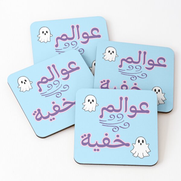 Item preview, Spooky Arabic Design “Awlam Khifa” – Cute Ghosts & Fun Arabic Typography designed and sold by DearPrint.