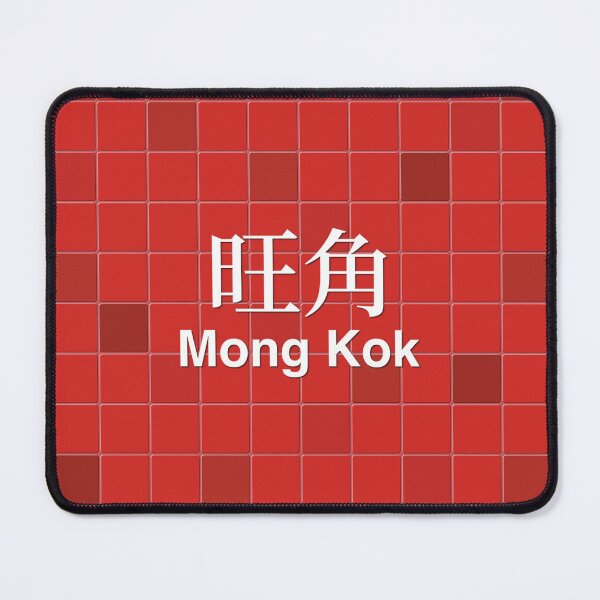Item preview, Mong Kok Mosaic Wall Inspired by Hong Kong Railways designed and sold by apiecebyap.