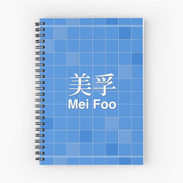 Item preview, Mei Foo Mosaic Wall Inspired by Hong Kong Railways designed and sold by apiecebyap.