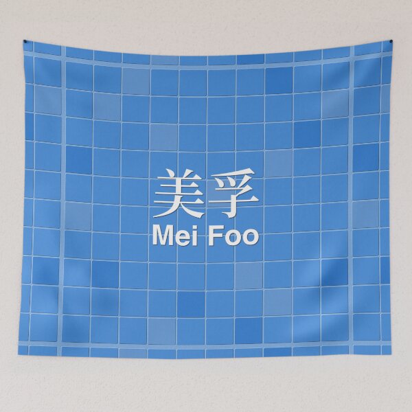 Item preview, Mei Foo Mosaic Wall Inspired by Hong Kong Railways designed and sold by apiecebyap.